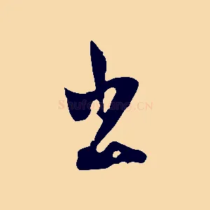 出