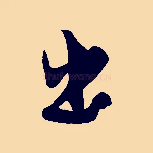 出