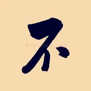 不
