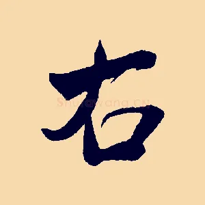 右