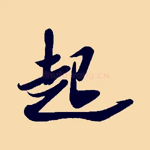 起