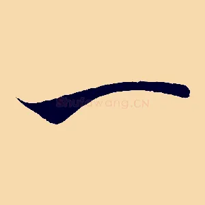 一