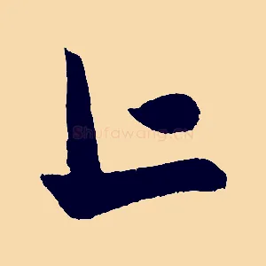上