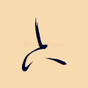 下