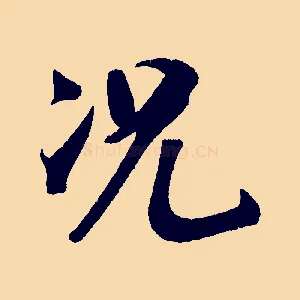況