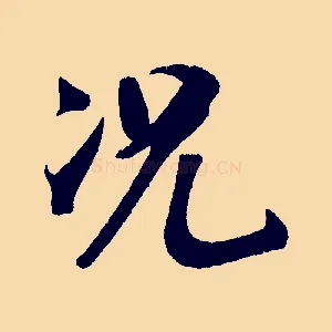 況