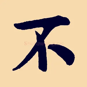 不