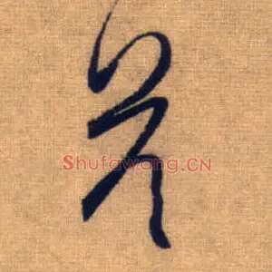 答