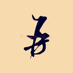 再