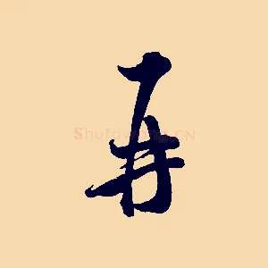 再