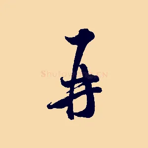 再