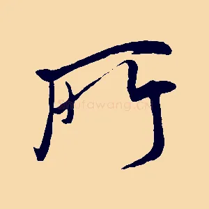 所