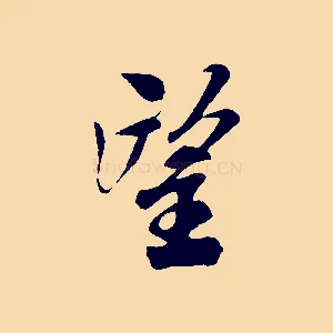 望