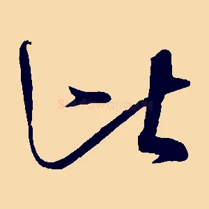 此