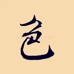 色
