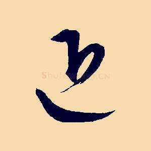 近
