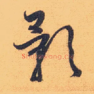 影