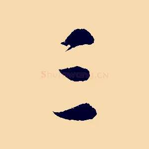 三