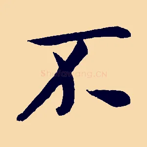 不