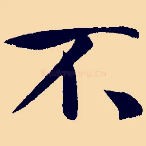 不