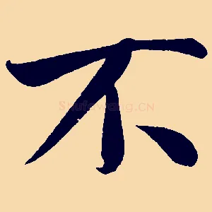 不
