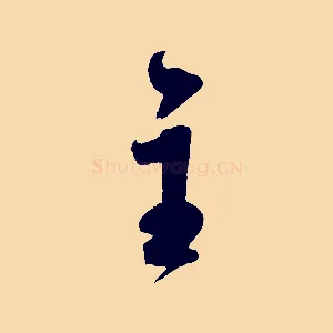 主