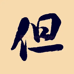 但