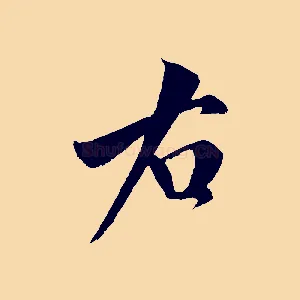 右