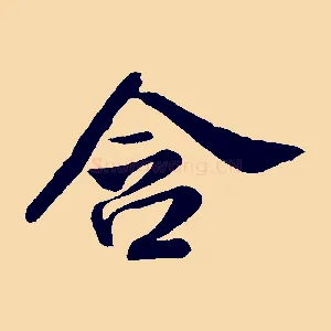 含