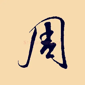 周