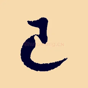 已