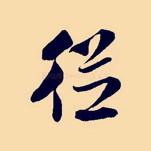 從