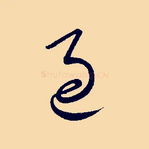 過