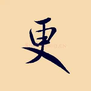 更