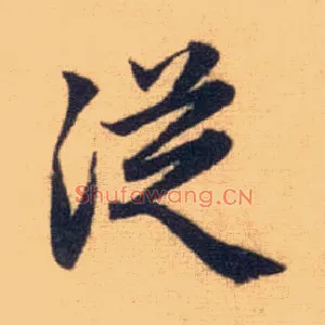 从