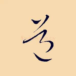 道