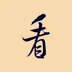 看