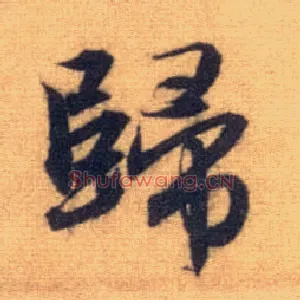 归