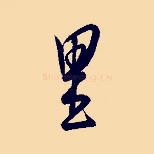 里