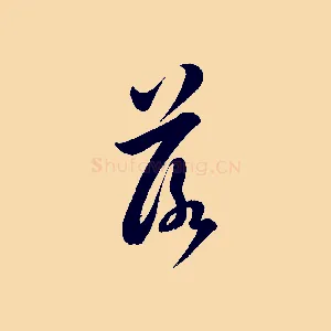 落