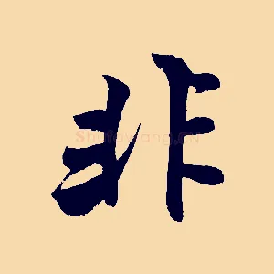 非