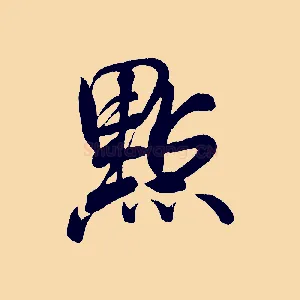 點