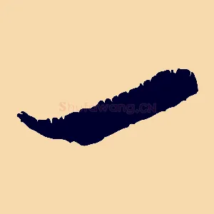 一