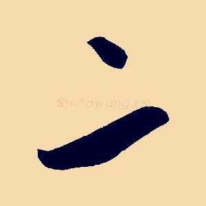 二