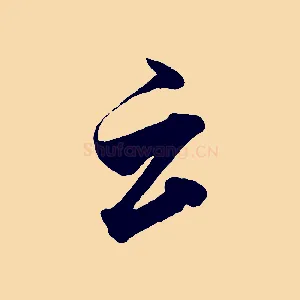 云