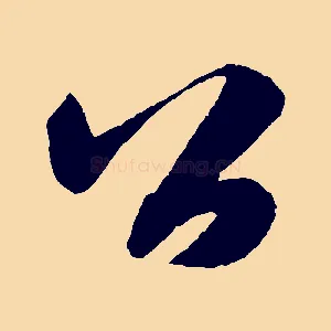 公