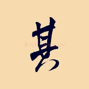 其