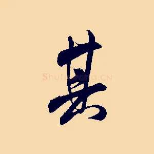 其