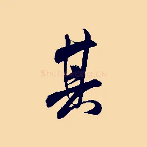 其