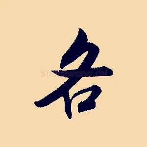各